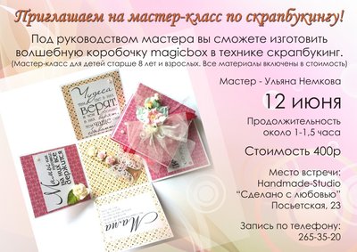 афиша коробочка.jpg