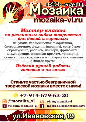 листовка.jpg
