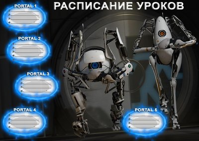 Portal_2_5dnevka.jpg