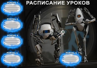 Portal_2_5dnevka2.jpg
