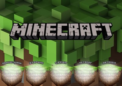Minecraft-5-2.jpg