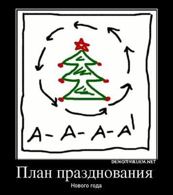 0745716_plan-prazdnovaniya-.jpg