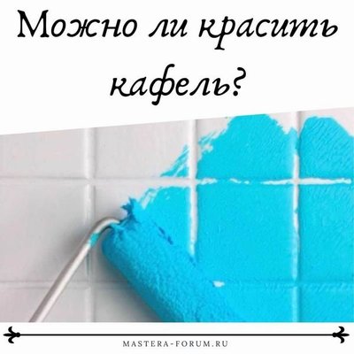 pokrasit-politku-15.jpg