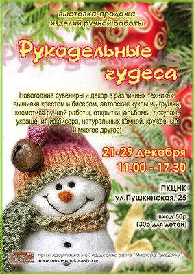 афиша А4
